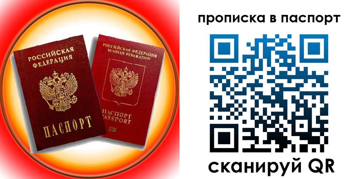миграционный учет в Лобне